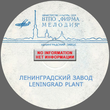 ШИРЛИ БЭССИ Ленинградского завода / SHIRLEY BASSEY by Leningrad Plant