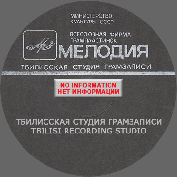 Граммофон – ИНСТРУМЕНТАЛЬНЫЙ АНСАМБЛЬ ГРАММОФОН Тбилисского завода / The Gramophone – THE GRAMOPHONE INSRUMENTAL ENSEMBLE by Tbilissi Plant