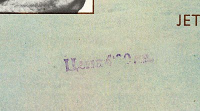 Wings - WINGS GREATEST (Balkanton BTA 11011) – back side issue of BEMI 005256, fragment 2