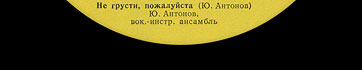 THE WORLD OF SONG (Series 1) LP by Melodiya (USSR), Leningrad Plant - label (var. yellow-2), side 1 - fragment