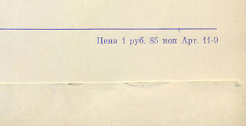 THE WORLD OF SONG (Series 1) LP by Melodiya (USSR), Leningrad Plant – sleeve (var. 1), back side (var. A) – fragment 4 (right lower part)
