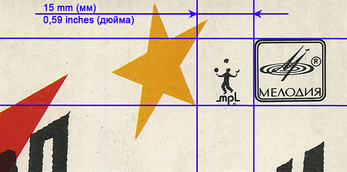 CHOBA B CCCP (1st edition – 11 tracks) LP by Melodiya (USSR), Aprelevka Plant – fragment of the front side of the sleeve showing relative position of the little star, MPL and Melodiya logos