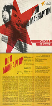 CHOBA B CCCP (1st edition – 11 tracks) LP by Melodiya (USSR), Aprelevka Plant – color tint of the sleeve var. 1 carrying var. A of the back side