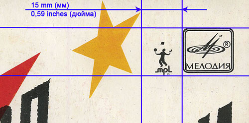 CHOBA B CCCP (1st edition – 11 tracks) LP by Melodiya (USSR), Aprelevka Plant – fragment of the front side of the sleeve showing relative position of the little star, MPL and Melodiya logos