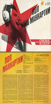 CHOBA B CCCP (1st edition – 11 tracks) LP by Melodiya (USSR), Aprelevka Plant – color tint of the sleeve var. 1 carrying var. A of the back side