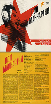 CHOBA B CCCP (1st edition – 11 tracks) LP by Melodiya (USSR), Aprelevka Plant – color tint of the sleeve var. 1 carrying var. B of the back side