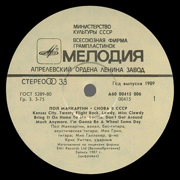 CHOBA B CCCP (2nd edition – 13 tracks) LP by Melodiya (USSR), Aprelevka Plant – label (var. white-1), side 1