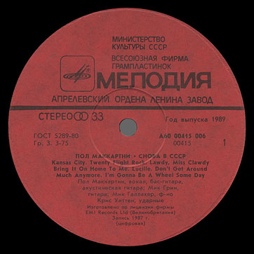 CHOBA B CCCP (2nd edition – 13 tracks) LP by Melodiya (USSR), Aprelevka Plant – label (var. red-1), side 1