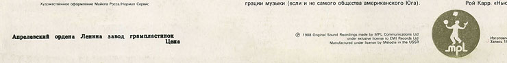 CHOBA B CCCP (2nd edition – 13 tracks) LP by Melodiya (USSR), Aprelevka Plant - sleeve (var. 1), back side (var. B) – fragment (left lower part)