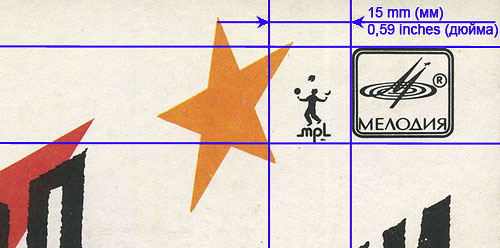 CHOBA B CCCP (1st edition – 11 tracks) LP by Melodiya (USSR), Leningrad Plant – fragment of the front side of the sleeve showing relative position of the little star, MPL and Melodiya logos