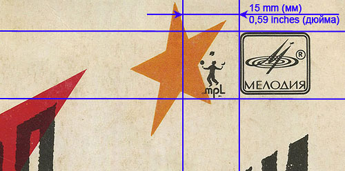 CHOBA B CCCP (1st edition – 11 tracks) LP by Melodiya (USSR), Tashkent Plant – fragment of the front side of the sleeve showing relative position of the little star, MPL and Melodiya logos