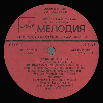 FLOWERS IN THE DIRT LP by Melodiya (USSR), Tbilisi Recording Studio – label (var. red-1), side 1
