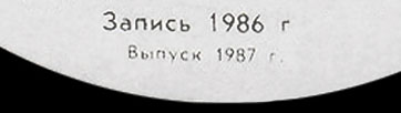 Битлз – МЕСТО ВСТРЕЧИ. ДИСКОТЕКА. ВЫПУСК 2 (Мелодия С60 24507 005), Рижский завод – этикетка (вар. white-1), сторона 2 на которой указан год выпуска 1987