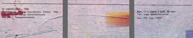Битлз – МЕСТО ВСТРЕЧИ. ДИСКОТЕКА. ВЫПУСК 2 (Мелодия С60 24507 005), Ташкентский завод – обложка (вар. 1), оборотная сторона (вар. D) - фрагменты (левая, центральная и правая нижние части)