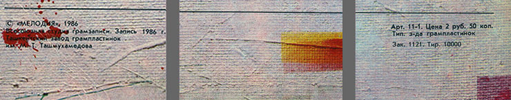 Битлз – МЕСТО ВСТРЕЧИ. ДИСКОТЕКА. ВЫПУСК 2 (Мелодия С60 24507 005), Ташкентский завод – обложка (вар. 1), оборотная сторона (вар. E) - фрагменты (левая, центральная и правая нижние части)
