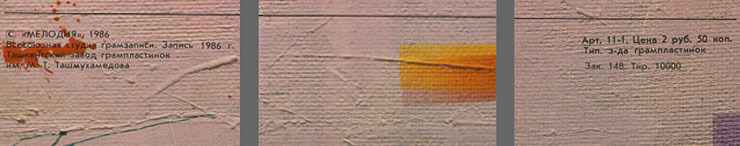 Битлз – МЕСТО ВСТРЕЧИ. ДИСКОТЕКА. ВЫПУСК 2 (Мелодия С60 24507 005), Ташкентский завод – обложка (вар. 1), оборотная сторона (вар. A) - фрагменты (левая, центральная и правая нижние части)