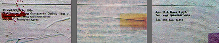 Битлз – МЕСТО ВСТРЕЧИ. ДИСКОТЕКА. ВЫПУСК 2 (Мелодия С60 24507 005), Ташкентский завод – обложка (вар. 1), оборотная сторона (вар. C) - фрагменты (левая, центральная и правая нижние части)