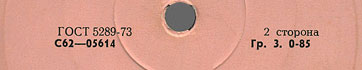 Label var. pink-3b, side 2 - fragment