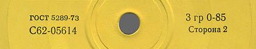 Label var. yellow-2, side 2 - fragment