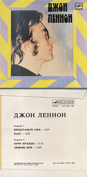 Джон Леннон – миньон с песнями Представьте себе, Как?, Хочу правды, Любовь моя (Мелодия C62 20411 009), Ленинградский завод – цветовые оттенки обложек вар. 1 с вар. A оборотной стороны