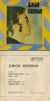 Джон Леннон – миньон с песнями Представьте себе, Как?, Хочу правды, Любовь моя (Мелодия C62 20411 009), Ленинградский завод – цветовые оттенки обложек вар. 1 с вар. D оборотной стороны