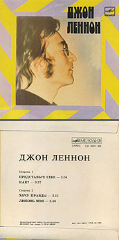 Джон Леннон – миньон с песнями Представьте себе, Как?, Хочу правды, Любовь моя (Мелодия C62 20411 009), Ленинградский завод – цветовые оттенки обложек вар. 1 с вар. E оборотной стороны