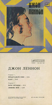 Джон Леннон – миньон с песнями Представьте себе, Как?, Хочу правды, Любовь моя (Мелодия C62 20411 009), Ленинградский завод – цветовые оттенки обложек вар. 1 с вар. F оборотной стороны