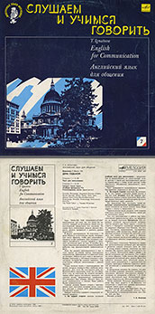 Слушаем и учимся говорить. Т. Н. Игнатова. Английский язык для общения. Пластинка 2 (День второй) (Мелодия C70 29981 009), Апрелевский завод − цветовые оттенки обложек с вар. B оборотной стороны