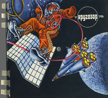 Horizons 7-1975 magazine (USSR) – front page (page 1) of laminated cover