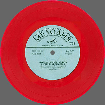 Can't Buy Me Love / Maxwell's Silver Hammer // Lady Madonna / I Should Have Known Better EP by Melodya (Russia) – red vinyl, side 1