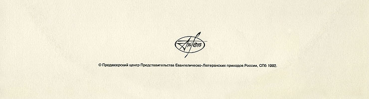 THE BEATLES (aka THE WHITE ALBUM) - 2LP-set by AnTrop label (USSR / Russia) – gatefold sleeve (var. 2), back side (var. E) – fragment (lower part)