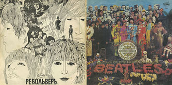 SGT. PEPPER'S LONELY HEARTS CLUB BAND. REVOLVER 2LP (Antrop П91 00117) – color tints of the gatefold sleeve