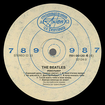 SGT. PEPPER'S LONELY HEARTS CLUB BAND & REVOLVER 2LP by Antrop – label (var. 3), side 4