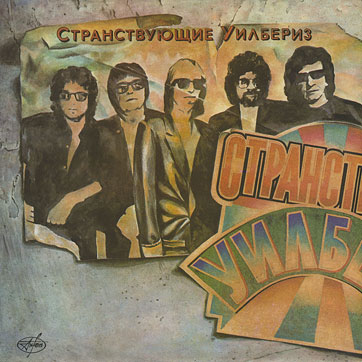 СТРАНСТВУЮЩИЕ УИЛБEРИЗ (АнТроп П91 00223) – sleeve, front side