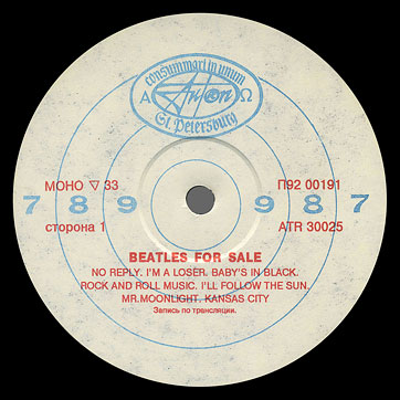 BEATLES FOR SALE LP by Antrop (Russia) – label (var. 4), side 1