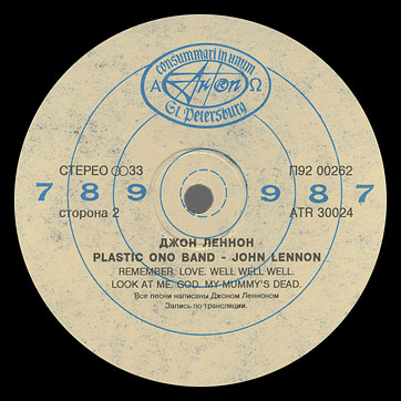 PLASTIC ONO BAND LP by Antrop (Russia) – label (var. 2), side 2