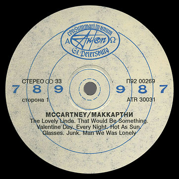 MCCARTNEY LP by Antrop (Russia) – label (var. 1), side 1