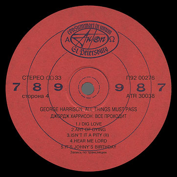 Джордж Харрисон ВСЁ ПРОХОДИТ / George Harrison ALL THINGS MUST PASS (AnTrop П92-00273-6) – label (var. 1), side 4