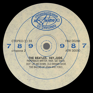 Битлз - ЭЙ, ДЖУД / The Beatles - HEY JUDE (Antrop П92 00287) – label (var. 3), side 2