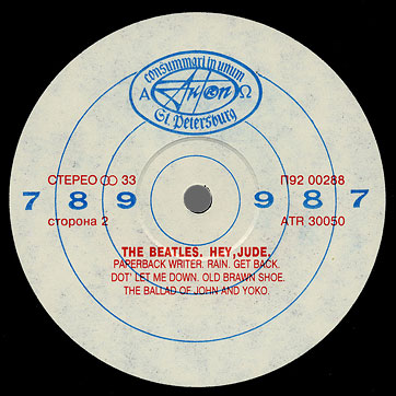 Битлз - ЭЙ, ДЖУД / The Beatles - HEY JUDE (Antrop П92 00287) – label (var. 6), side 2