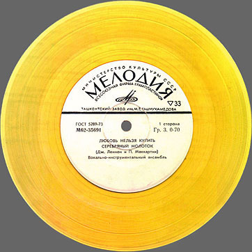 Can't Buy Me Love / Maxwell's Silver Hammer // Lady Madonna / I Should Have Known Better EP by Melodya (Russia) – yellow vinyl, side 1