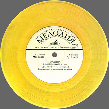 Can't Buy Me Love / Maxwell's Silver Hammer // Lady Madonna / I Should Have Known Better EP by Melodya (Russia) – yellow vinyl, side 2