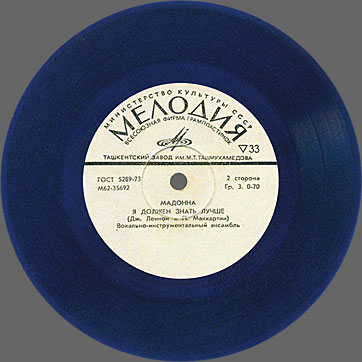 Can't Buy Me Love / Maxwell's Silver Hammer // Lady Madonna / I Should Have Known Better EP by Melodya (Russia) – dark blue vinyl, side 2