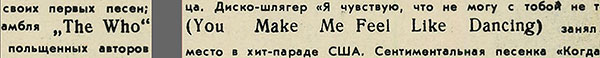 Лео Сейер – ПОЁТ ЛЕО СЕЙЕР (Мелодия C60 13007-8), Ташкентский завод − английские слова, вставленные в текст аннотации другим шрифтом