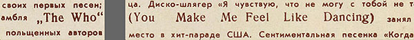 Лео Сейер – ПОЁТ ЛЕО СЕЙЕР (Мелодия C60 13007-8), Ташкентский завод − английские слова, вставленные в текст аннотации другим шрифтом