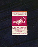 Вокально-инструментальный ансамбль Нью Сикерс (Великобритания) в Москве (Мелодия С 60–16579-80), Апрелевский завод – обложка вар. 1), лицевая сторона – фрагмент (правый верхний угол)