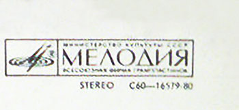 Вокально-инструментальный ансамбль Нью Сикерс (Великобритания) в Москве (Мелодия С 60–16579-80),Апрелевский завод – обложка (вар. 1), оборотная сторона (вар. B) – фрагмент (правый верхний угол)