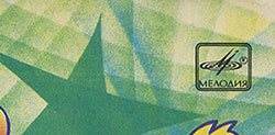 Stars on 45 – ЗВЁЗДЫ ДИСКОТЕК (Мелодия С60–18941-42 или C60 18941 003), Ташкентский завод − обложка (вар. 3a), лицевая сторона – фрагмент (правый верхний угол)