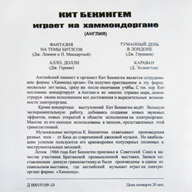 Обложка-подделка якобы Ленинградского завода, оборотная сторона