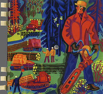 Далида – журнал Кругозор 5-1978 (Г92-04049-50) – журнал, лицевая страница обложки